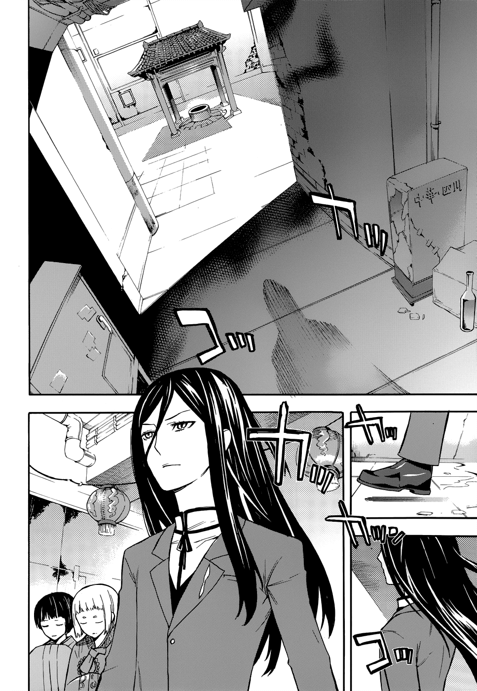 Mahouka Koukou no Rettousei - Yokohama Souran-hen The Summoning 第20页