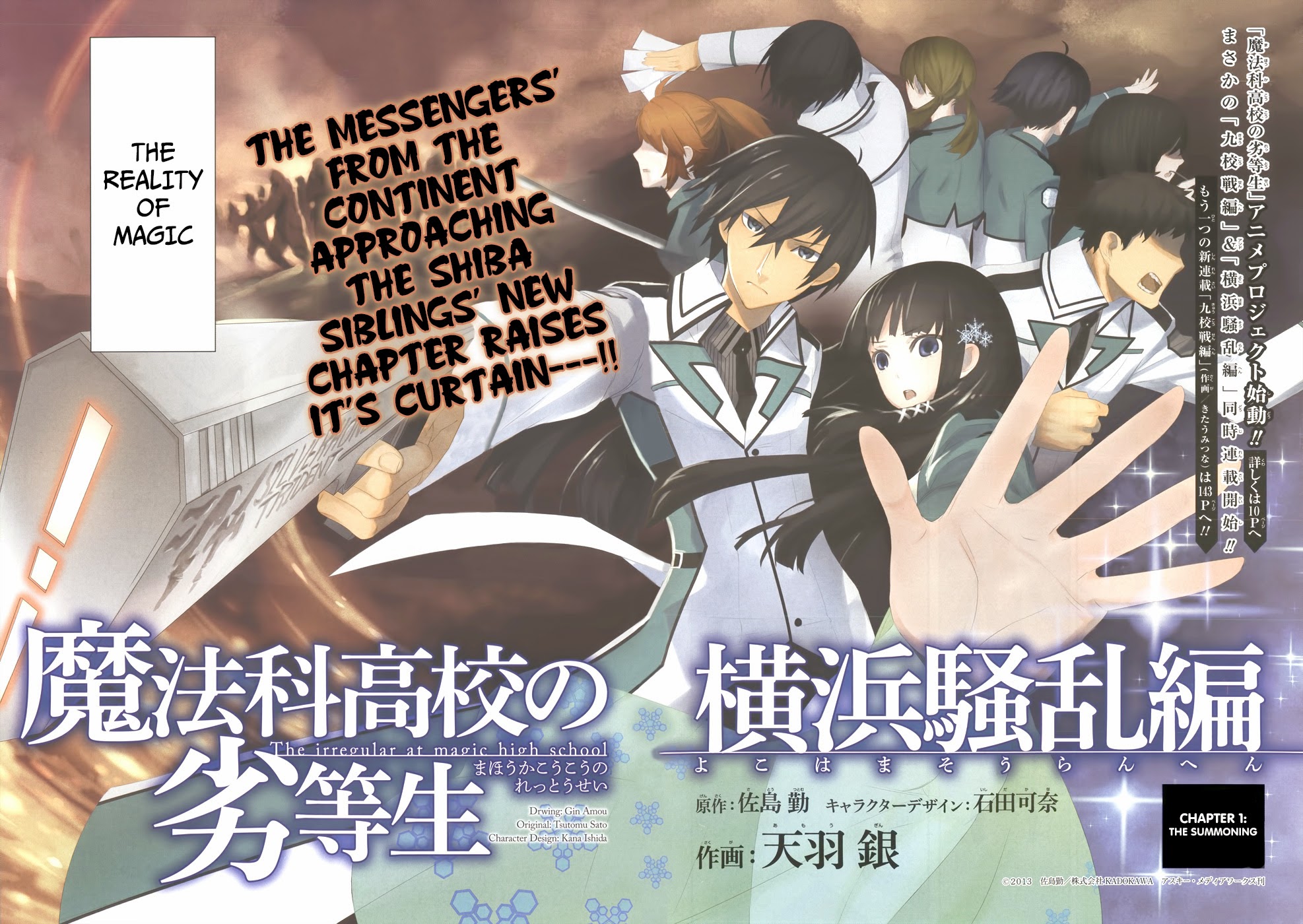 Mahouka Koukou no Rettousei - Yokohama Souran-hen 第3页