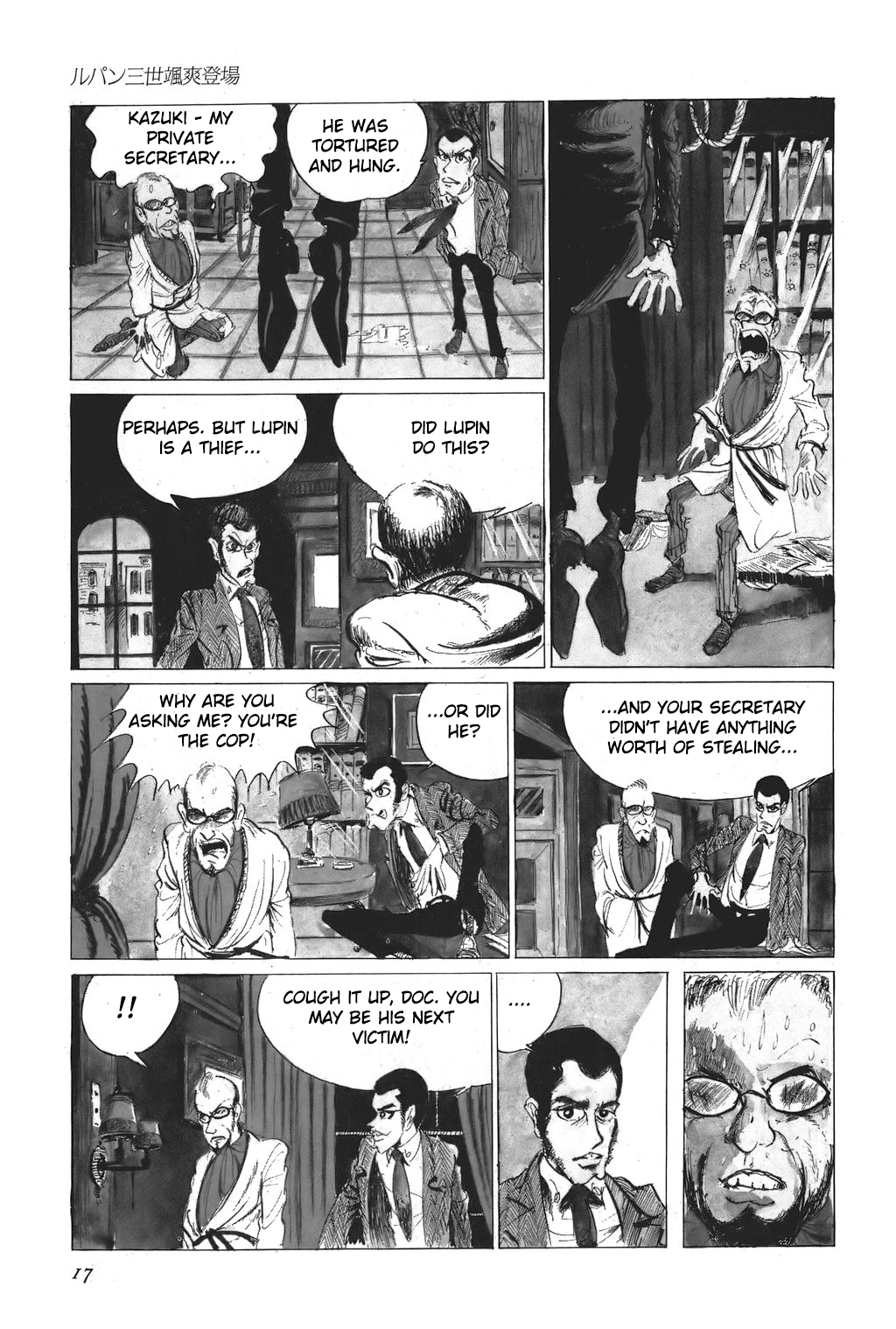 Lupin III Art Of The Entrance 第11页