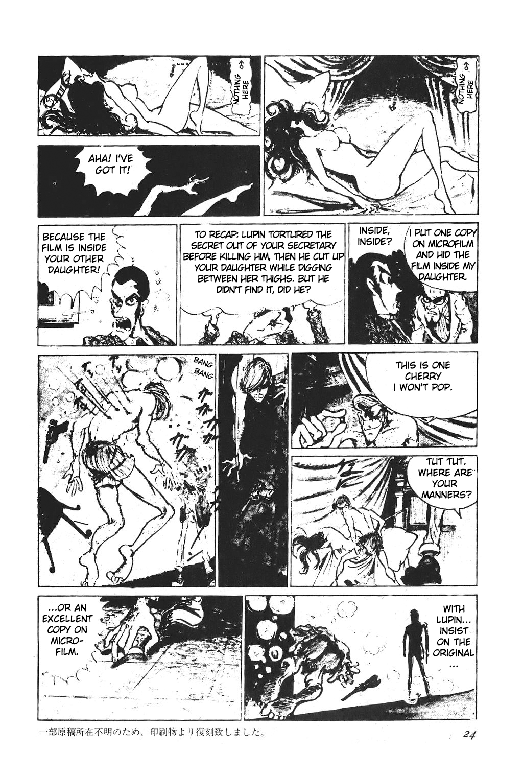 Lupin III Art Of The Entrance 第18页
