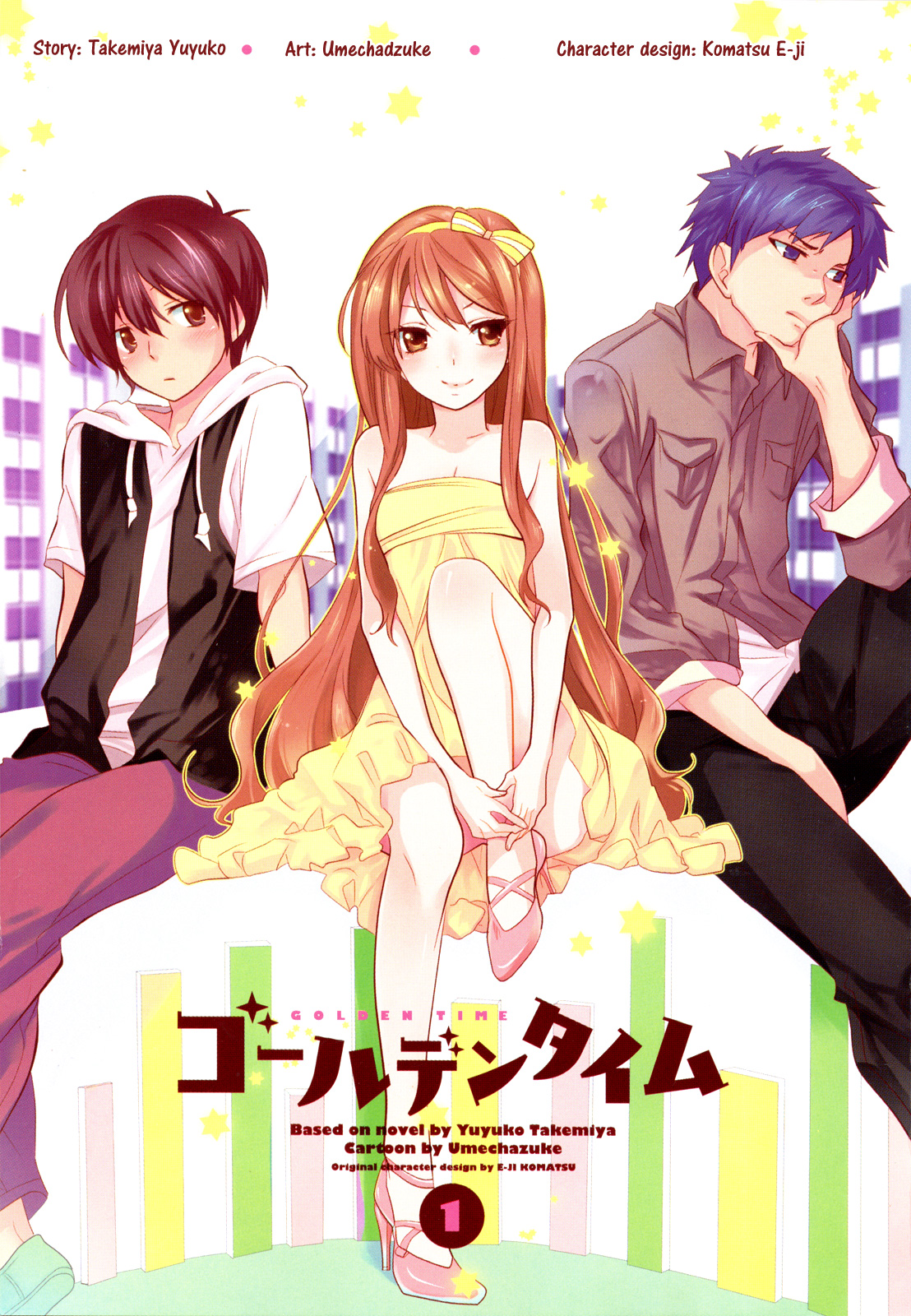 Golden Time 第4页
