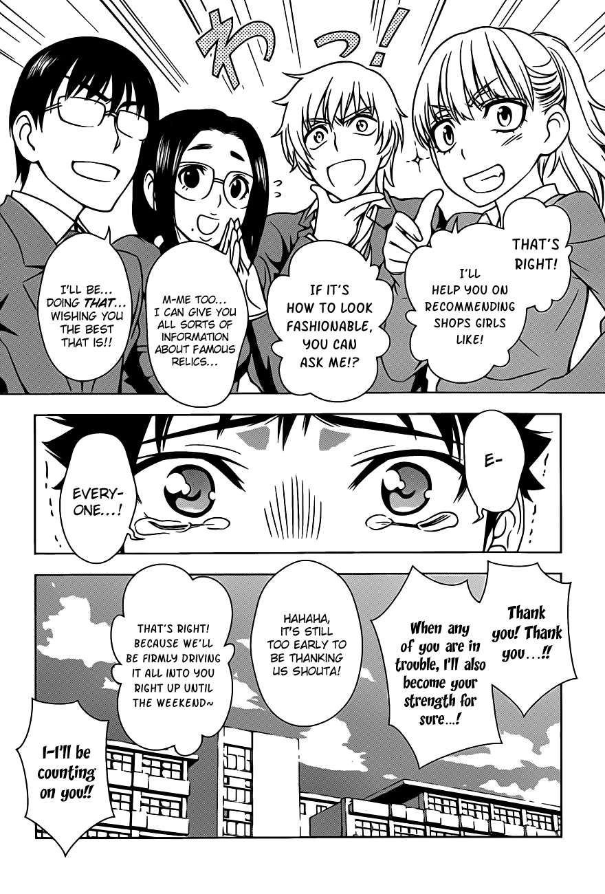 Koisome Momiji First Date 第16页