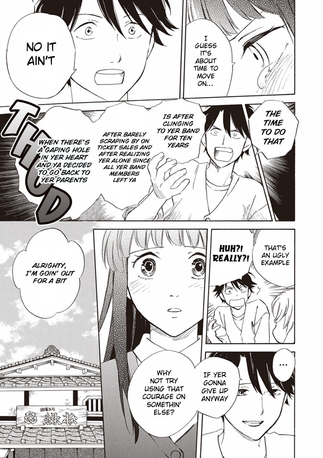 Deaimon Echoes in the Four Petals 第23页