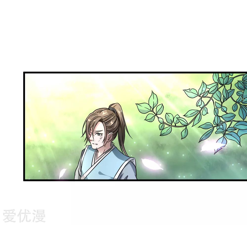 Marvelous Hero of the Sword Ch. 2 第33页
