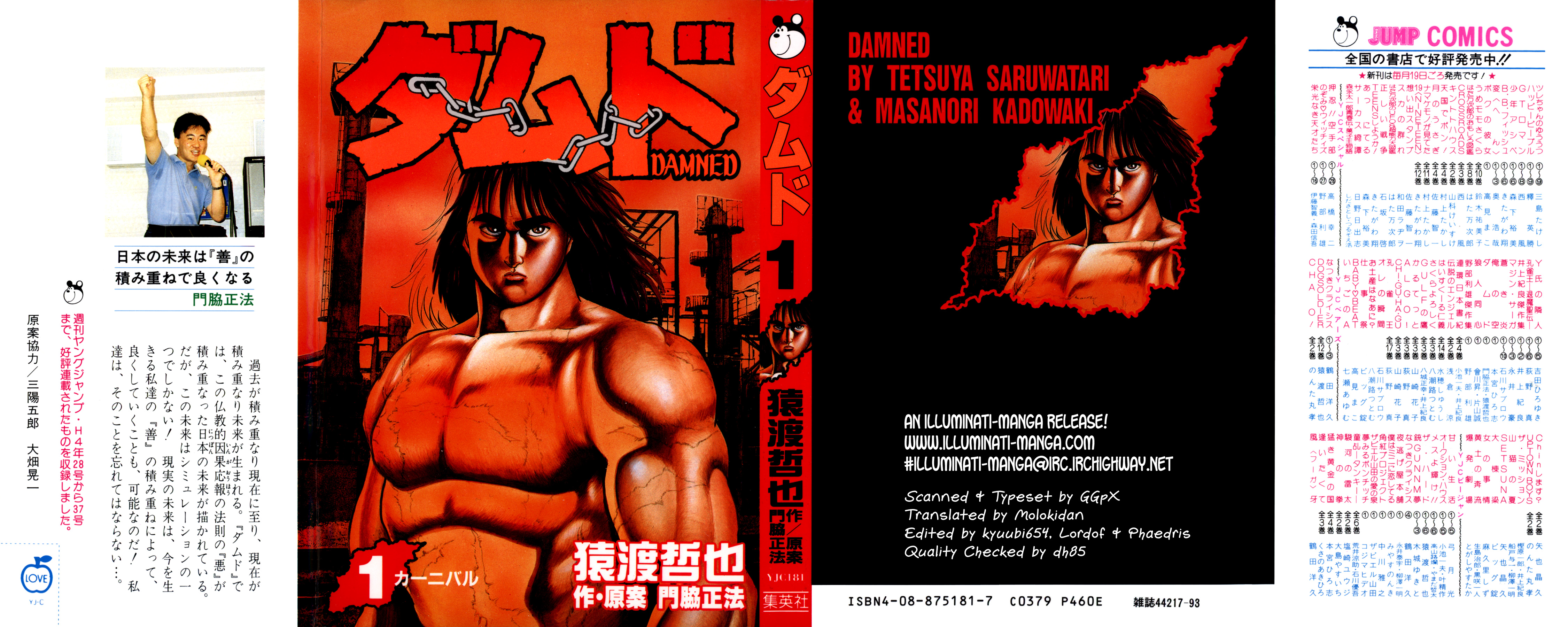 Damned 第1页