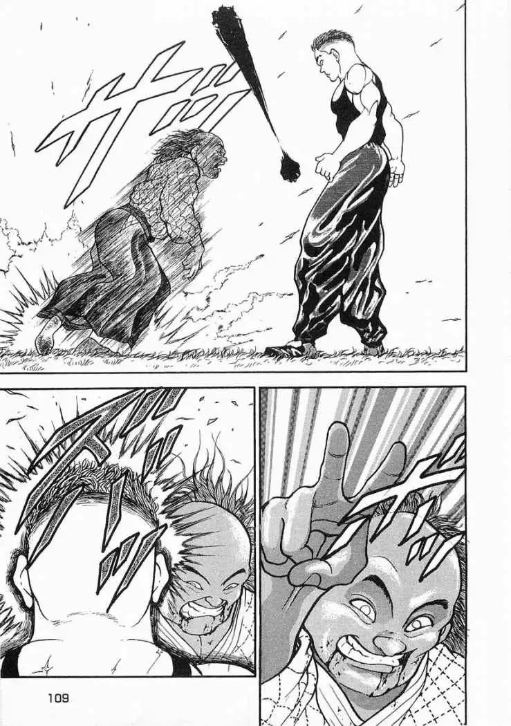 Garouden Vol. 1 Ch. 3 第25页