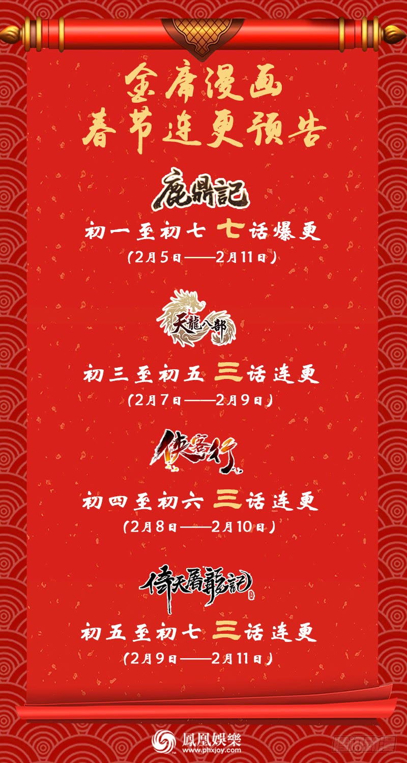 The Deer and the Cauldron You Dare To Hit My Mother ! 第16页