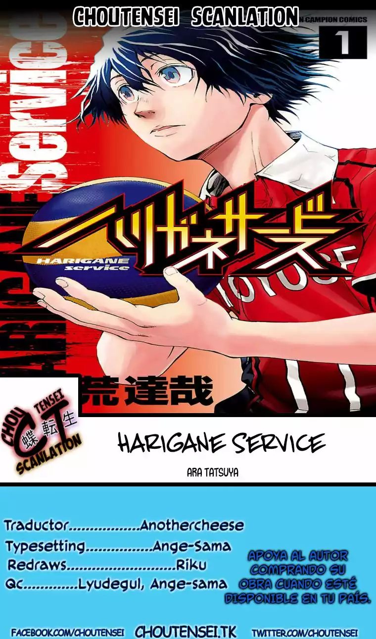Harigane Service Entrenamiento matutino 第1页