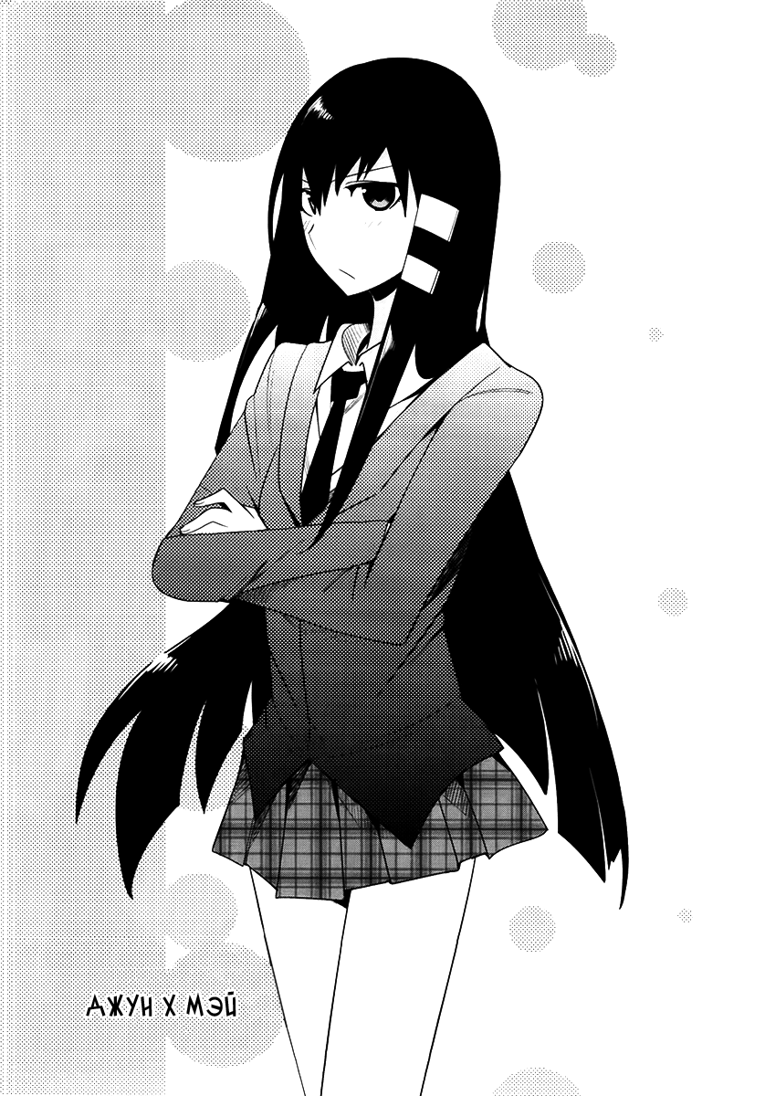 Sore wa Totsuzen, Unmei no Aite ga Vol. 1 Ch. 1 第2页