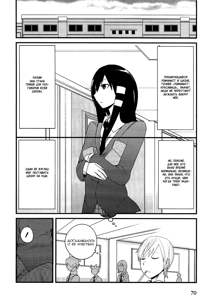 Sore wa Totsuzen, Unmei no Aite ga Vol. 1 Ch. 1 第11页