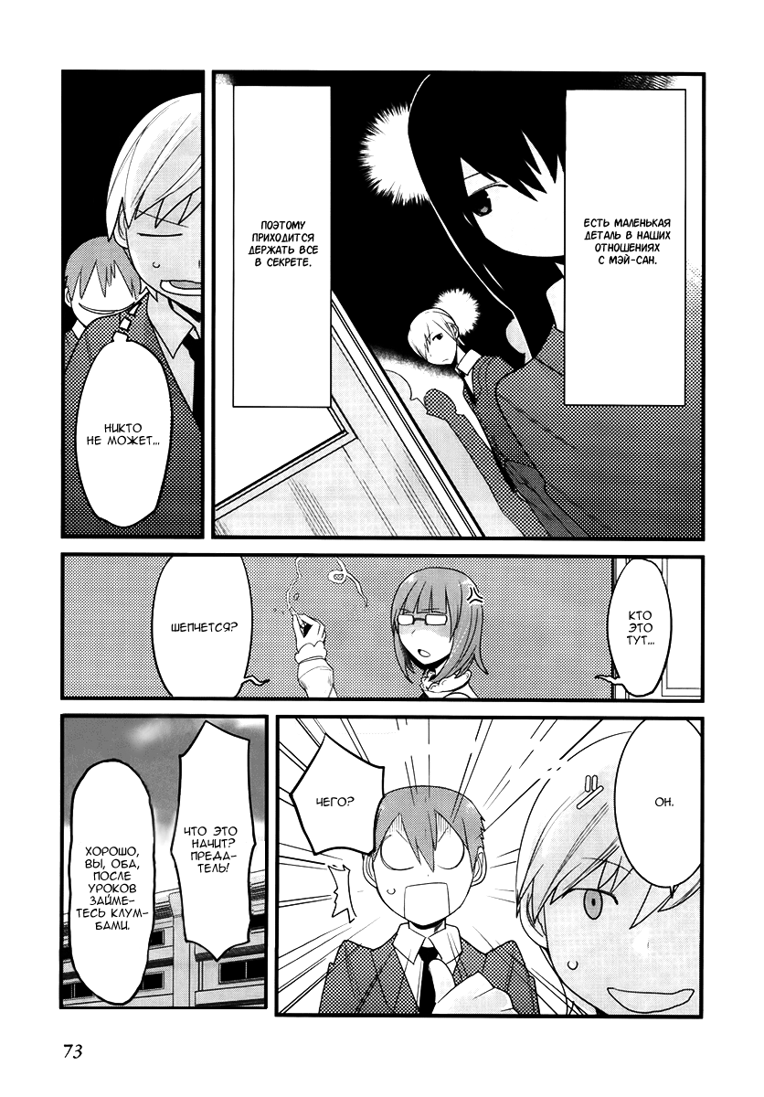 Sore wa Totsuzen, Unmei no Aite ga Vol. 1 Ch. 1 第14页