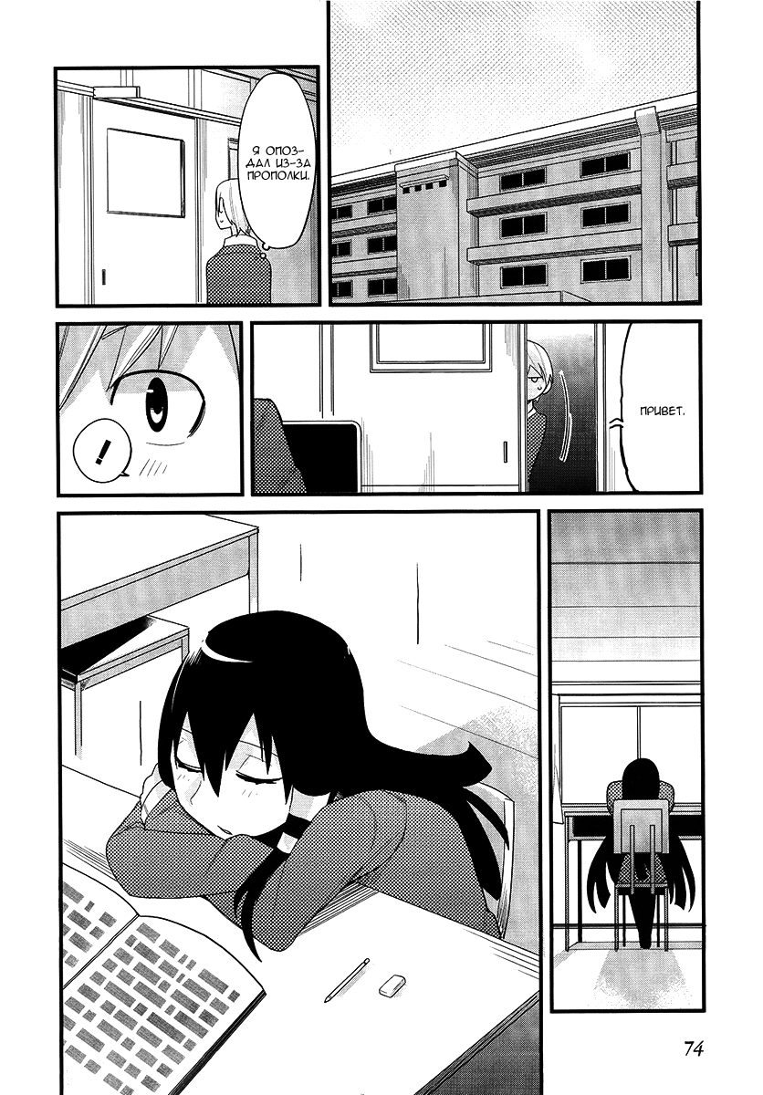 Sore wa Totsuzen, Unmei no Aite ga Vol. 1 Ch. 1 第15页