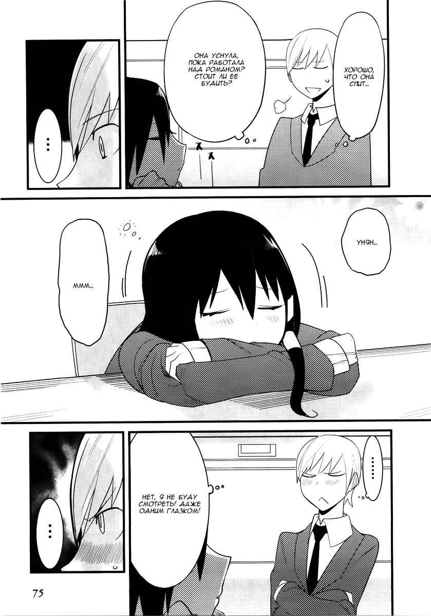 Sore wa Totsuzen, Unmei no Aite ga Vol. 1 Ch. 1 第16页