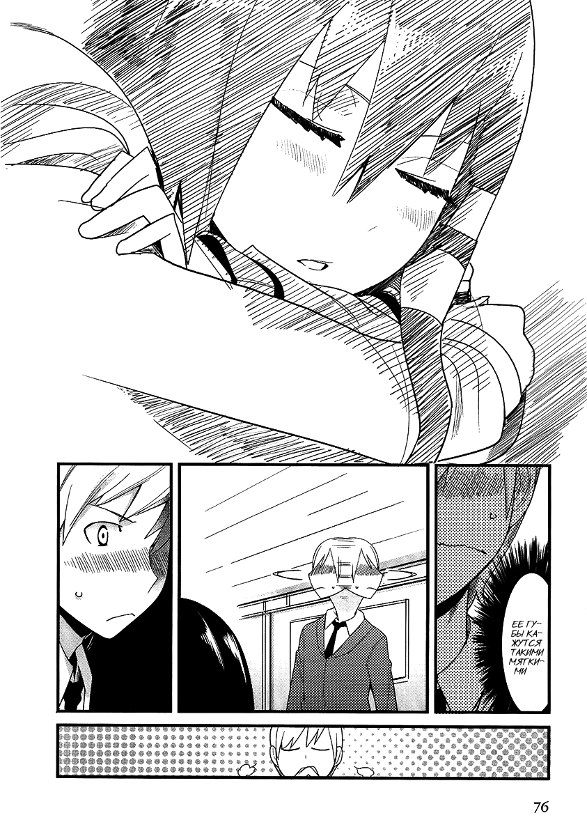 Sore wa Totsuzen, Unmei no Aite ga Vol. 1 Ch. 1 第17页