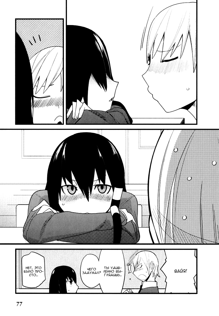Sore wa Totsuzen, Unmei no Aite ga Vol. 1 Ch. 1 第18页