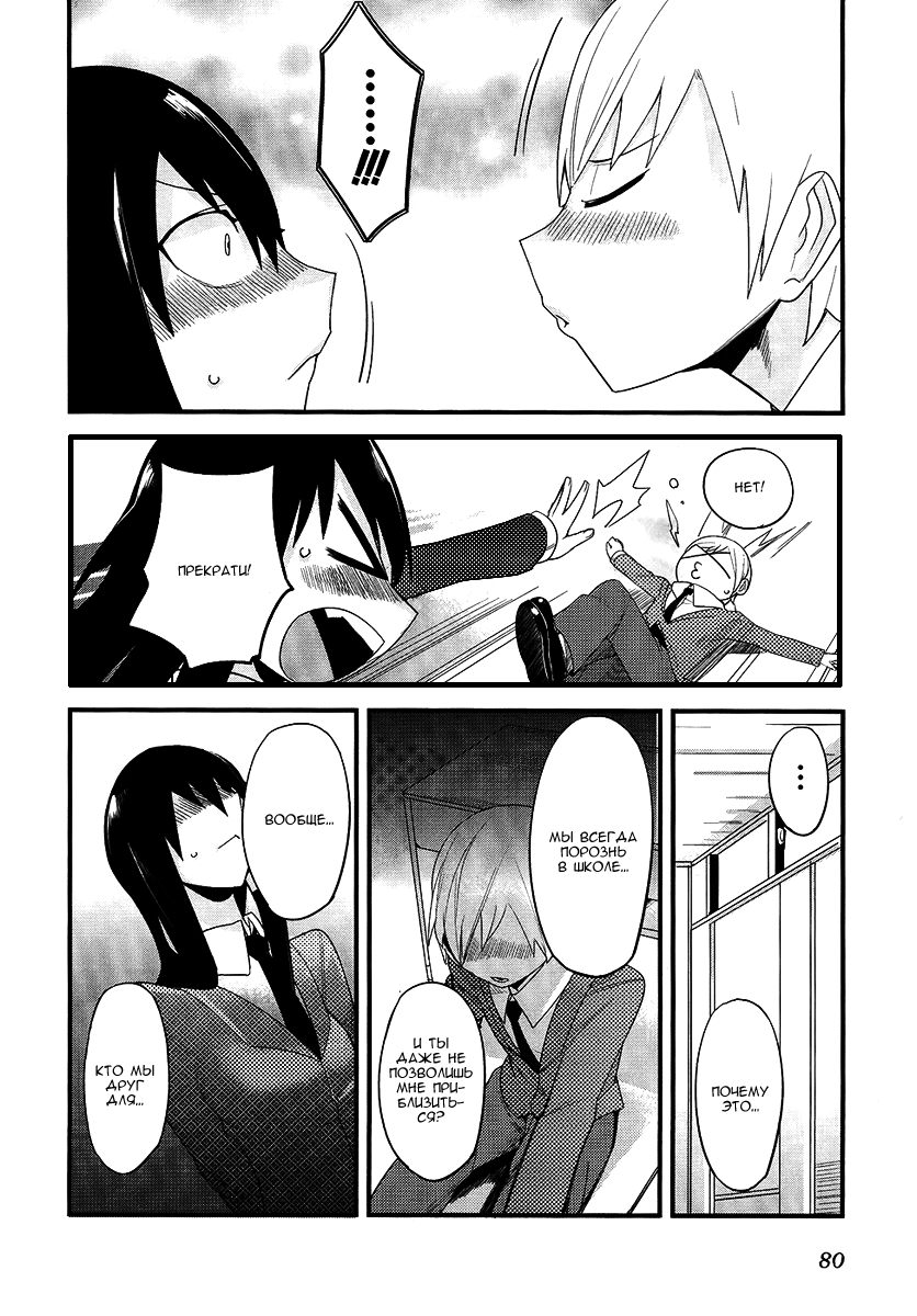 Sore wa Totsuzen, Unmei no Aite ga Vol. 1 Ch. 1 第19页