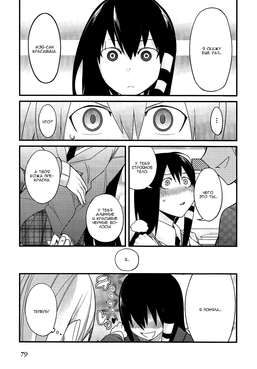 Sore wa Totsuzen, Unmei no Aite ga Vol. 1 Ch. 1 第20页