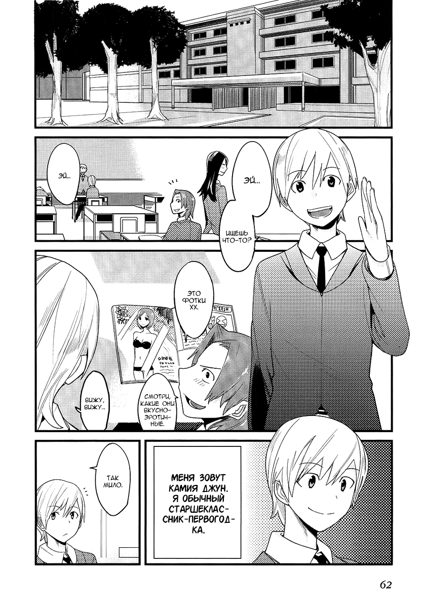 Sore wa Totsuzen, Unmei no Aite ga Vol. 1 Ch. 1 第3页
