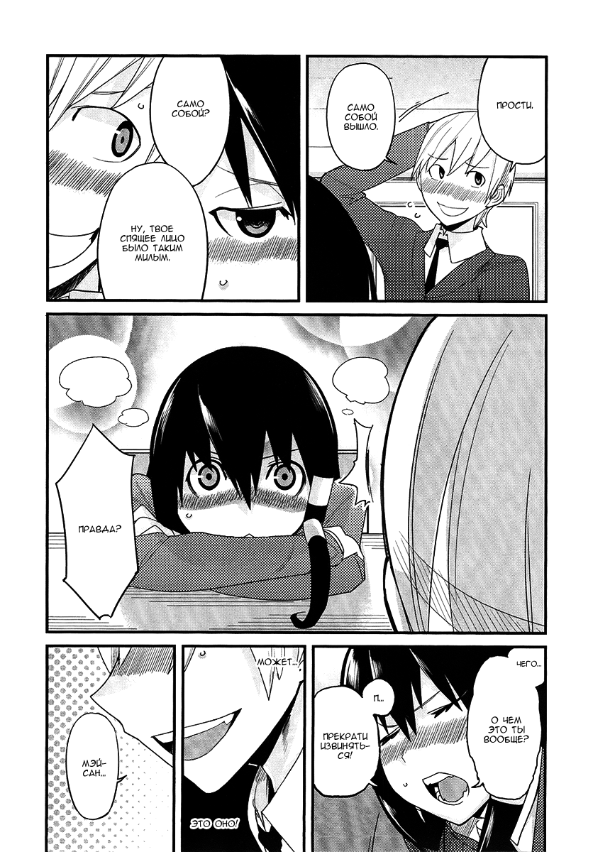 Sore wa Totsuzen, Unmei no Aite ga Vol. 1 Ch. 1 第21页