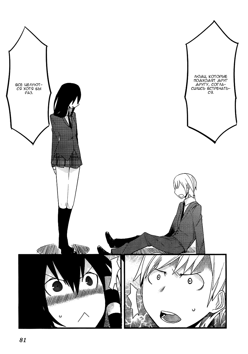 Sore wa Totsuzen, Unmei no Aite ga Vol. 1 Ch. 1 第22页