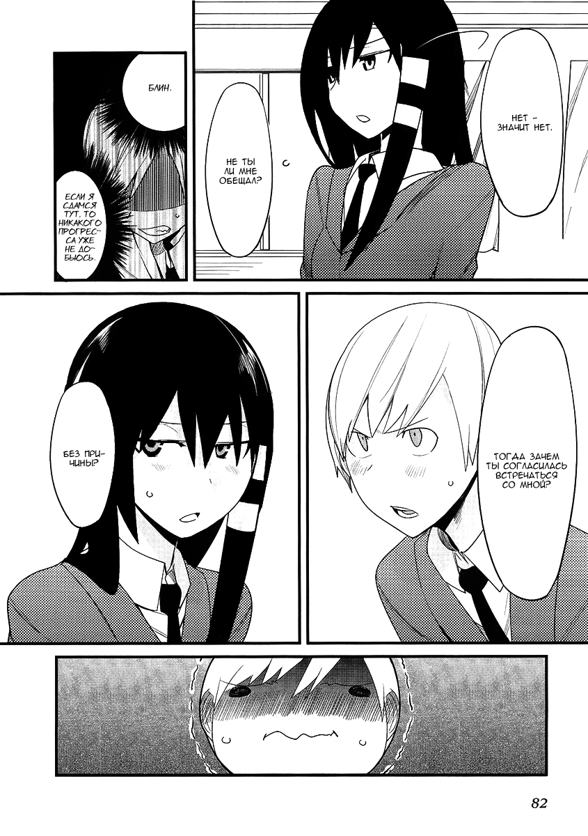 Sore wa Totsuzen, Unmei no Aite ga Vol. 1 Ch. 1 第23页