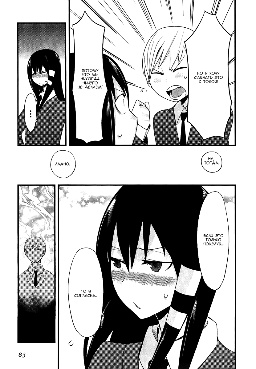 Sore wa Totsuzen, Unmei no Aite ga Vol. 1 Ch. 1 第24页