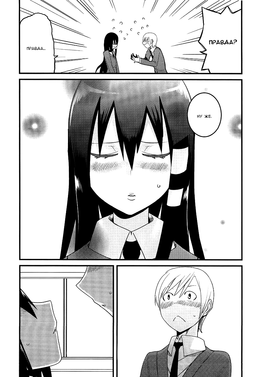 Sore wa Totsuzen, Unmei no Aite ga Vol. 1 Ch. 1 第25页