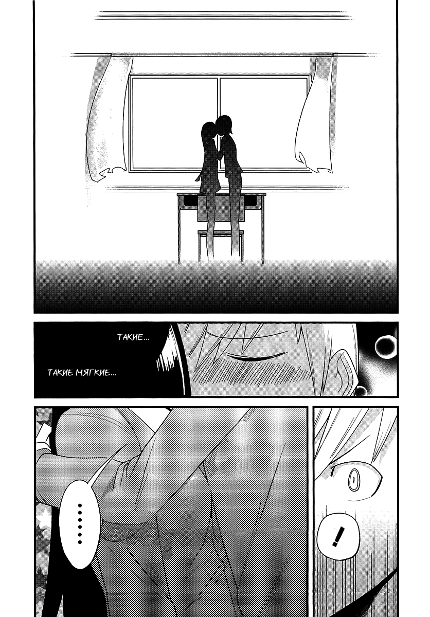 Sore wa Totsuzen, Unmei no Aite ga Vol. 1 Ch. 1 第26页