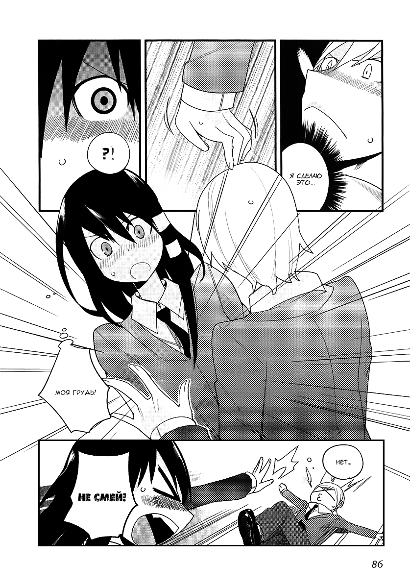 Sore wa Totsuzen, Unmei no Aite ga Vol. 1 Ch. 1 第27页