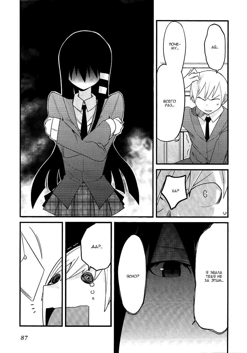 Sore wa Totsuzen, Unmei no Aite ga Vol. 1 Ch. 1 第28页