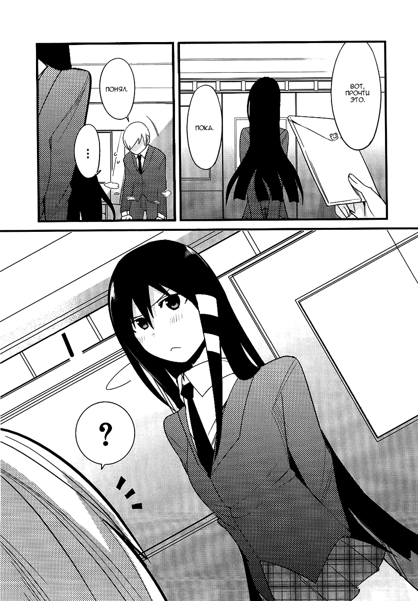 Sore wa Totsuzen, Unmei no Aite ga Vol. 1 Ch. 1 第29页