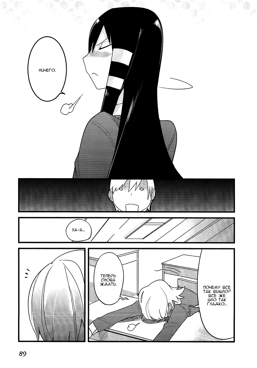 Sore wa Totsuzen, Unmei no Aite ga Vol. 1 Ch. 1 第30页
