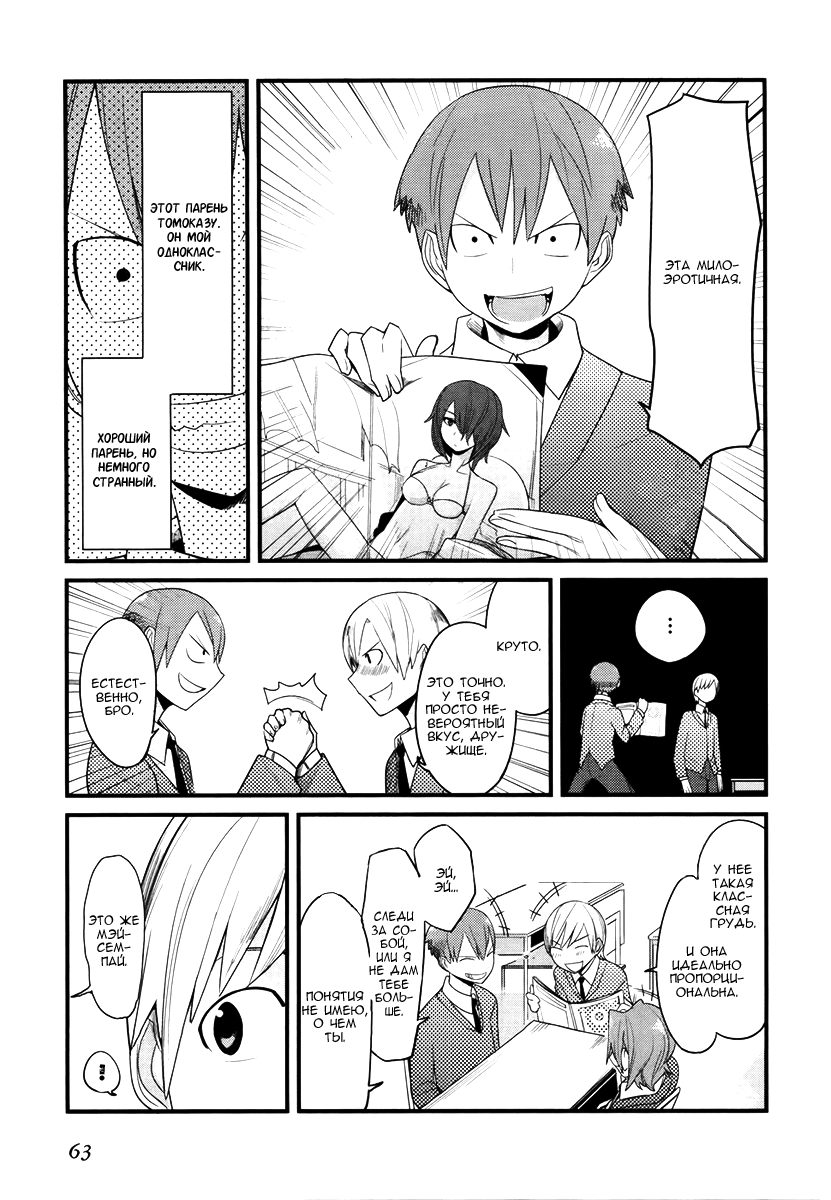Sore wa Totsuzen, Unmei no Aite ga Vol. 1 Ch. 1 第4页
