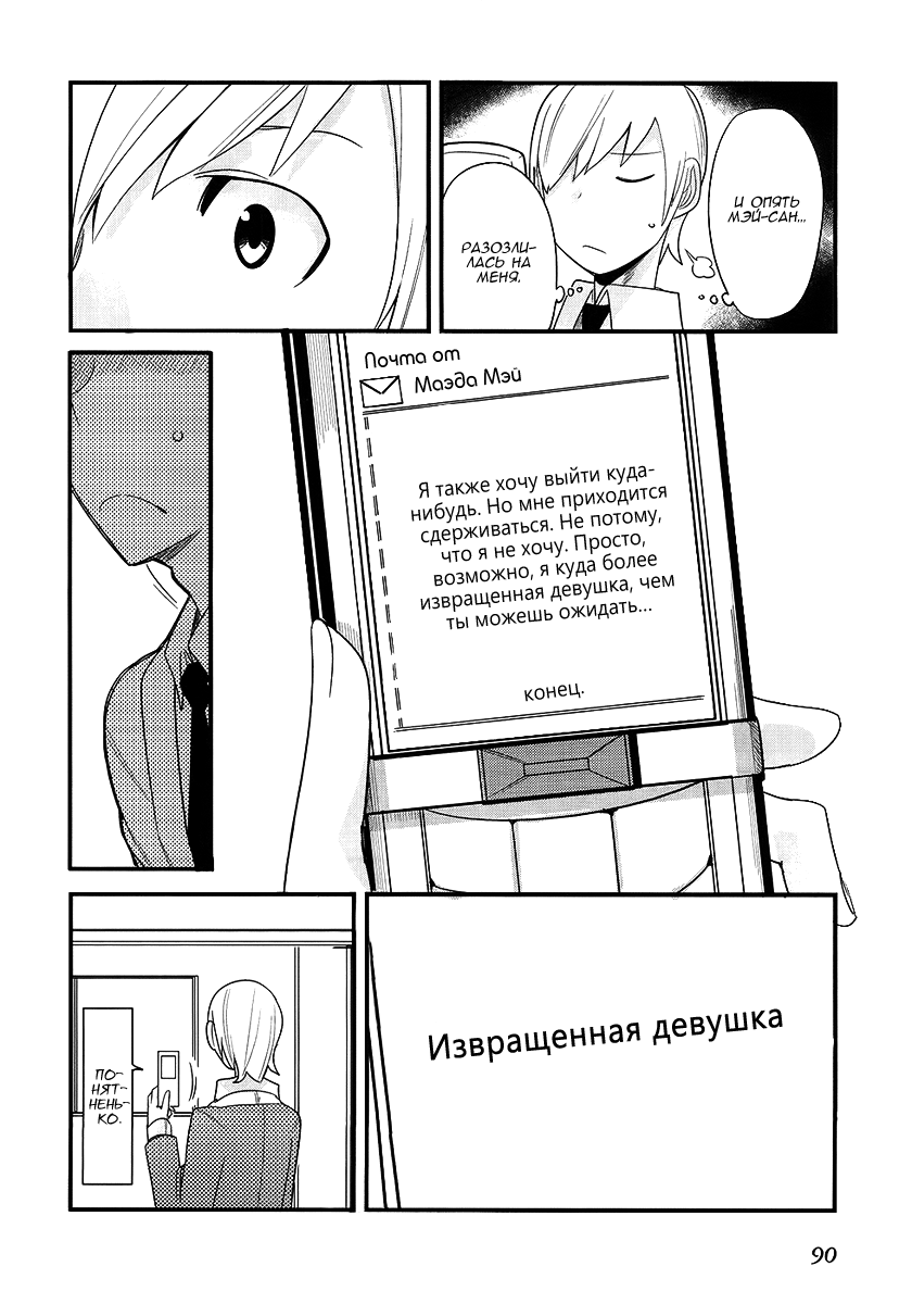 Sore wa Totsuzen, Unmei no Aite ga Vol. 1 Ch. 1 第31页