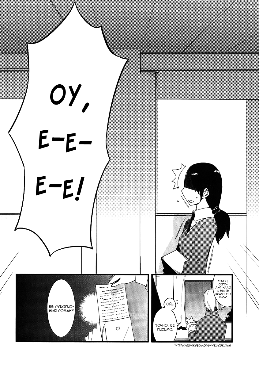 Sore wa Totsuzen, Unmei no Aite ga Vol. 1 Ch. 1 第32页