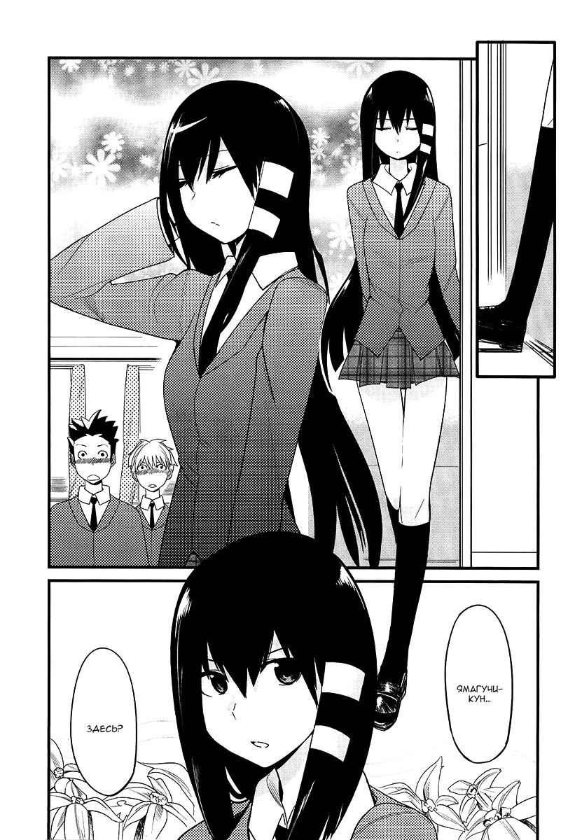 Sore wa Totsuzen, Unmei no Aite ga Vol. 1 Ch. 1 第5页