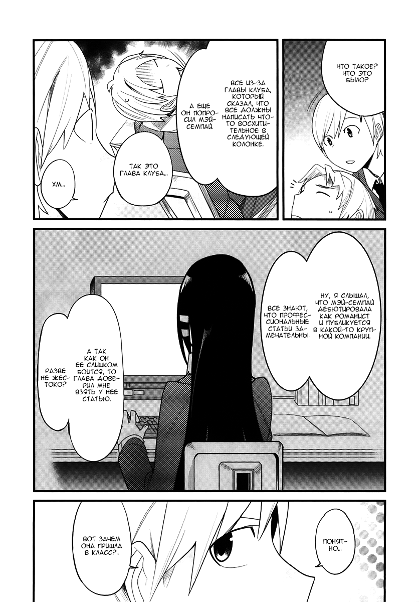 Sore wa Totsuzen, Unmei no Aite ga Vol. 1 Ch. 1 第8页