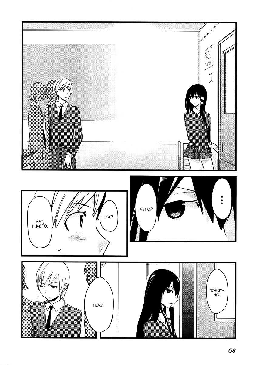 Sore wa Totsuzen, Unmei no Aite ga Vol. 1 Ch. 1 第9页