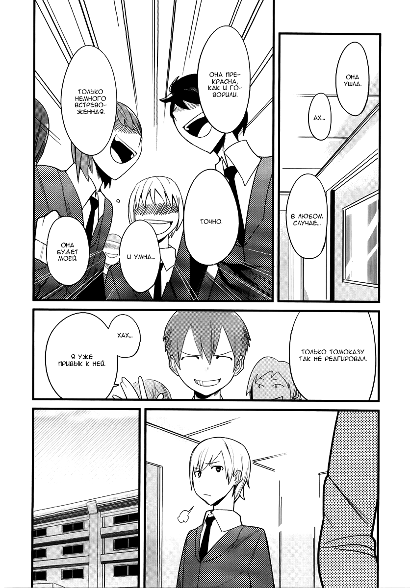 Sore wa Totsuzen, Unmei no Aite ga Vol. 1 Ch. 1 第10页