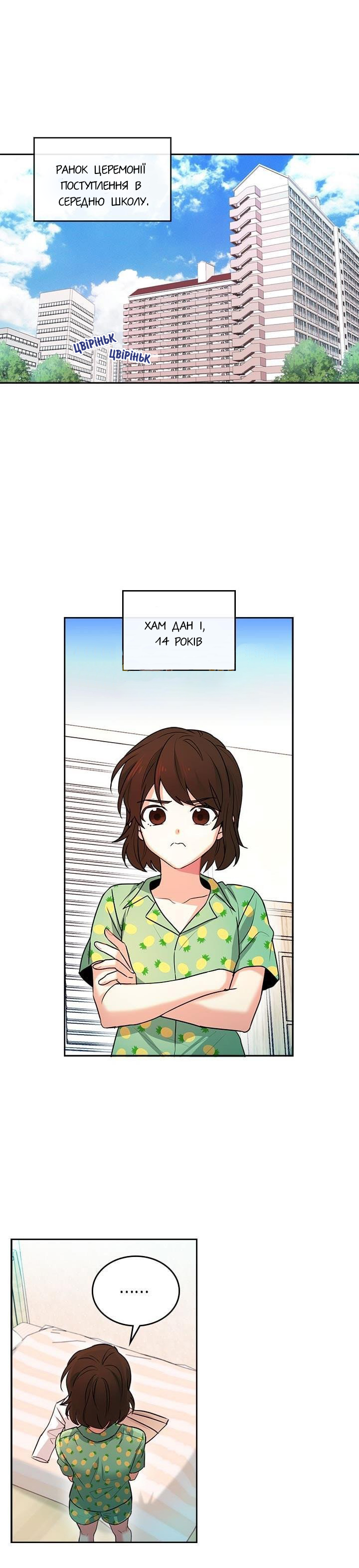 My Life as an Internet Novel Пролог 第1页