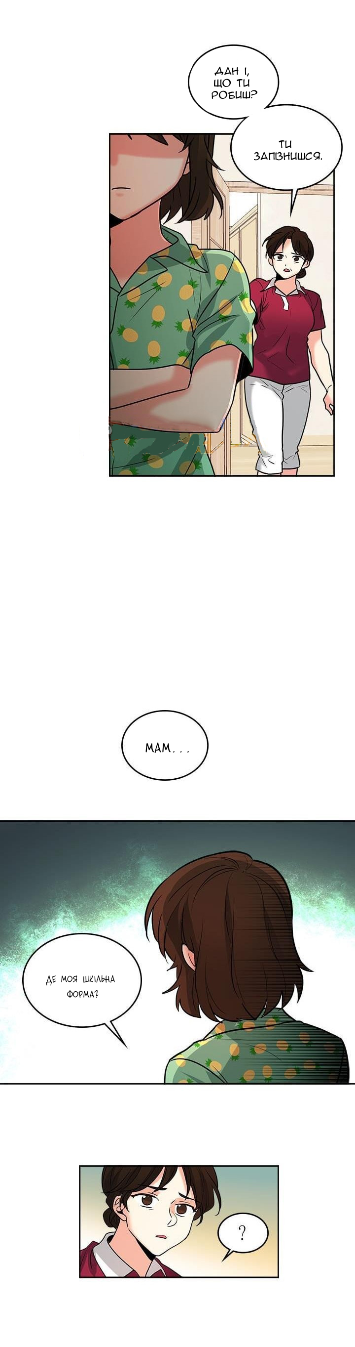 My Life as an Internet Novel Пролог 第2页