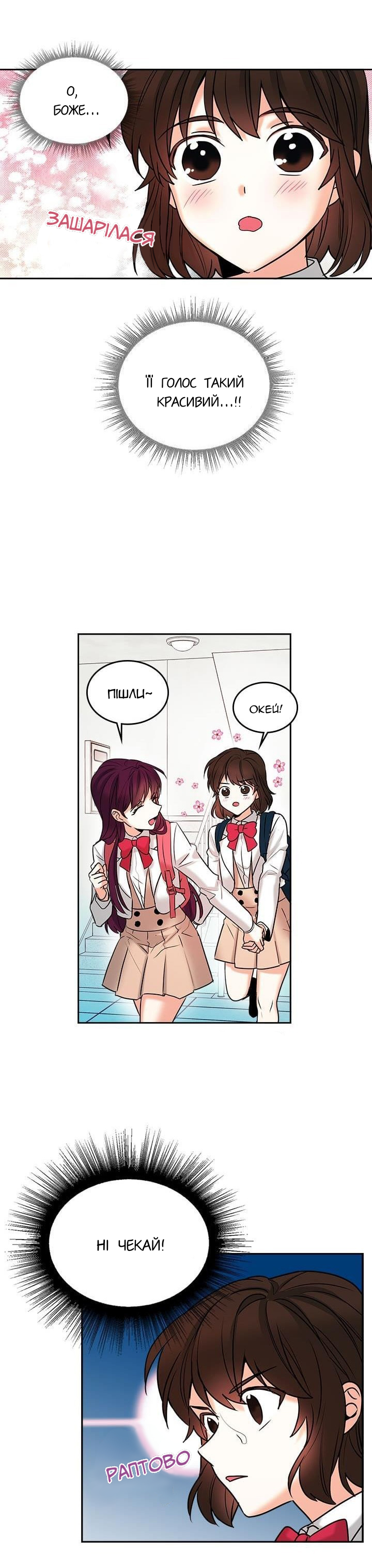 My Life as an Internet Novel Пролог 第11页