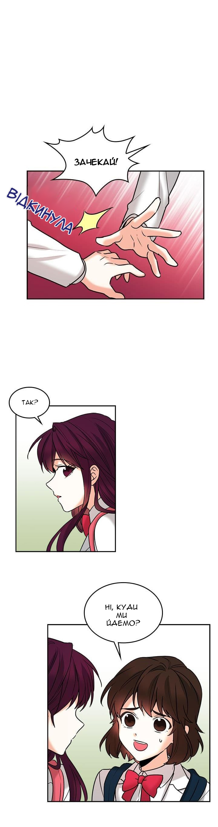 My Life as an Internet Novel Пролог 第12页