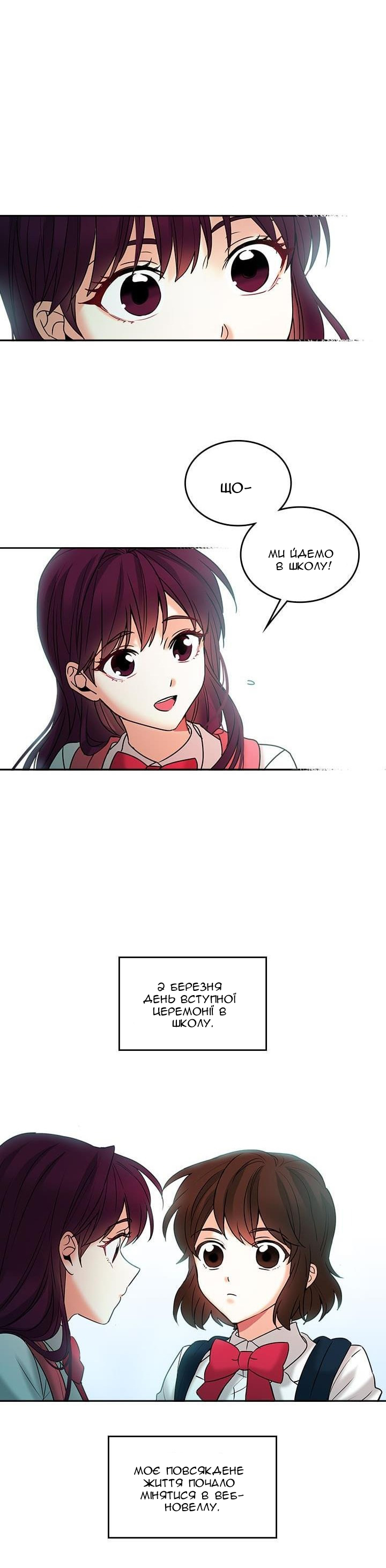 My Life as an Internet Novel Пролог 第13页
