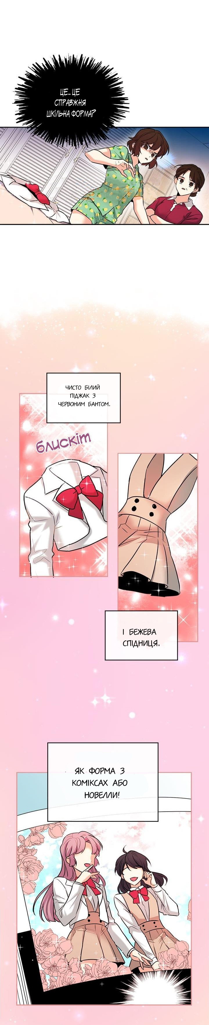My Life as an Internet Novel Пролог 第4页