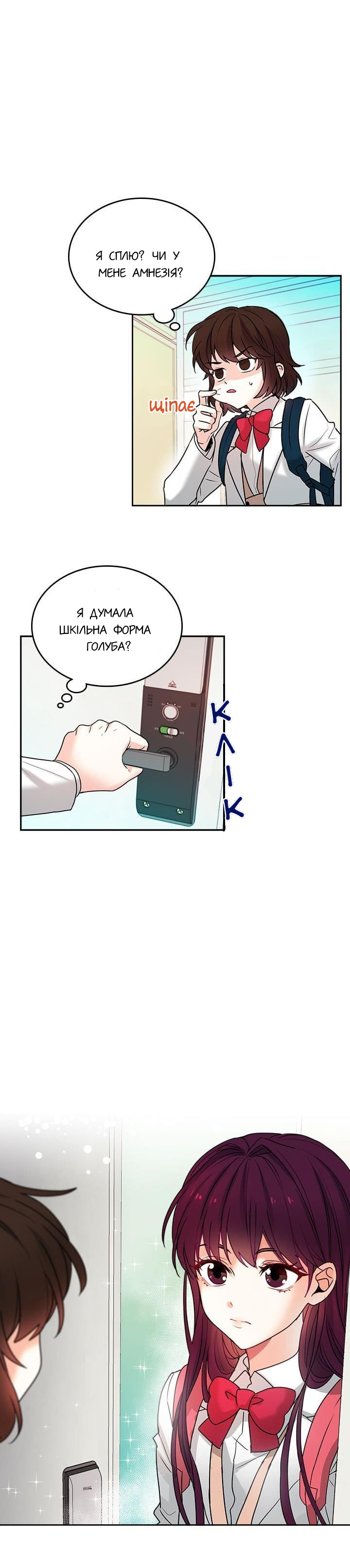 My Life as an Internet Novel Пролог 第6页