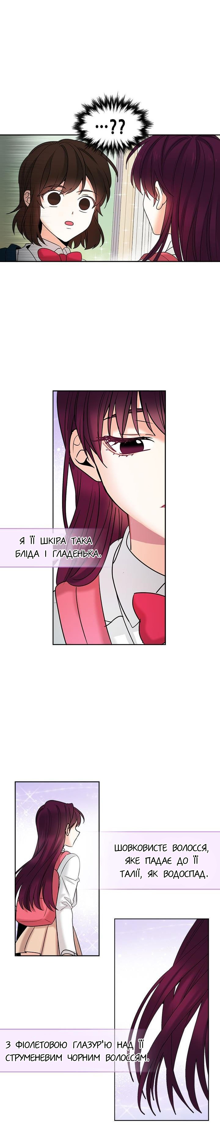 My Life as an Internet Novel Пролог 第7页