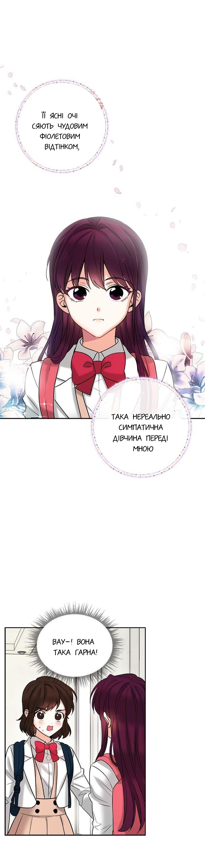 My Life as an Internet Novel Пролог 第8页