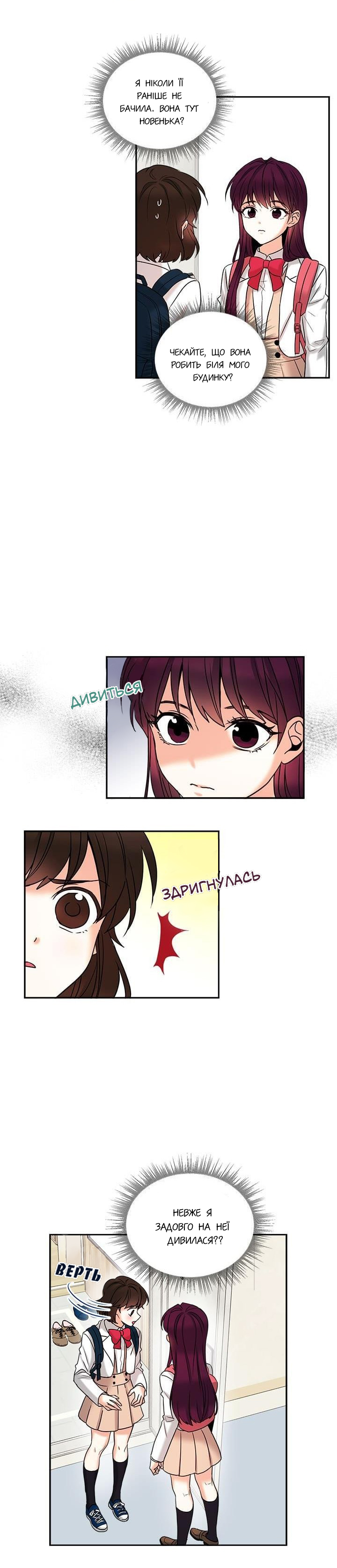 My Life as an Internet Novel Пролог 第9页