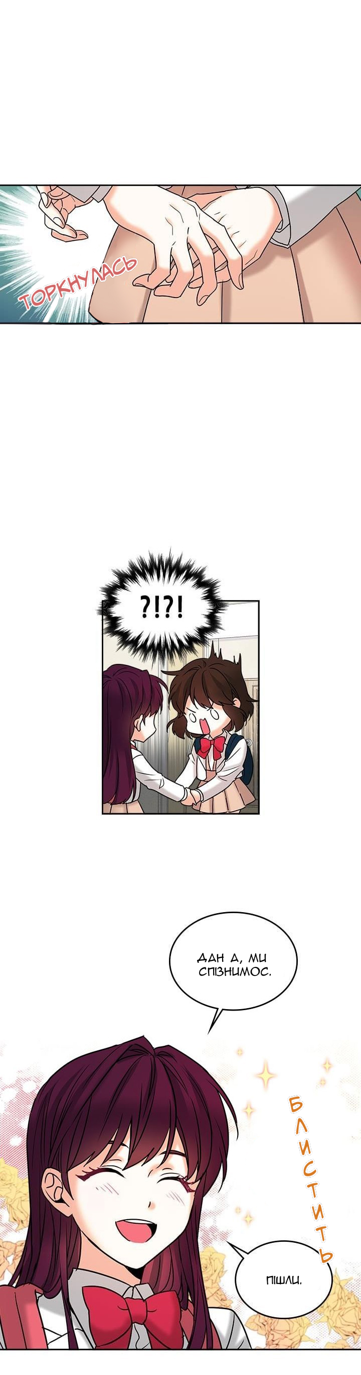 My Life as an Internet Novel Пролог 第10页